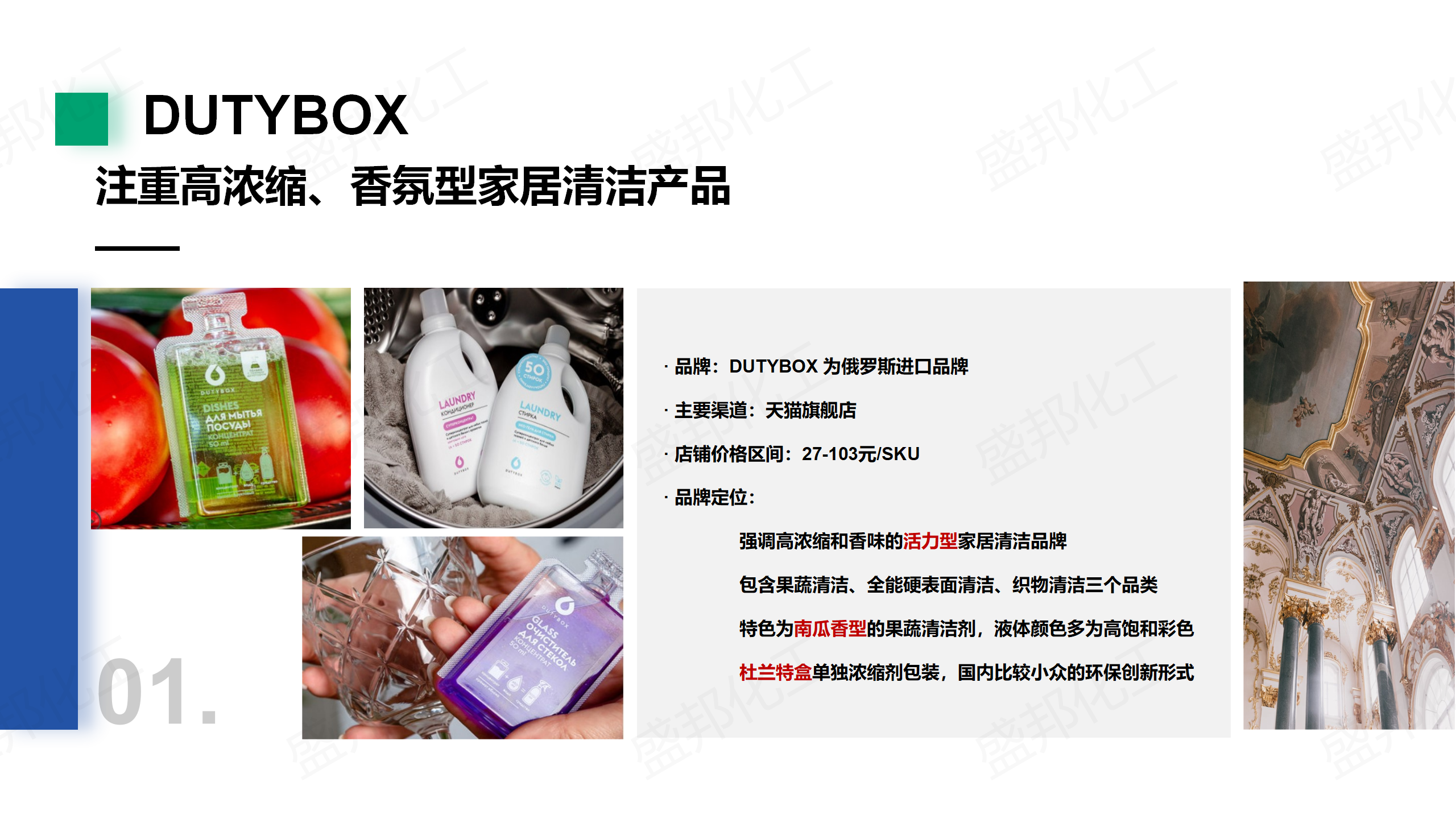 俄羅斯進口家清産(chǎn)品_06 俄羅斯進口家清産(chǎn)品_06