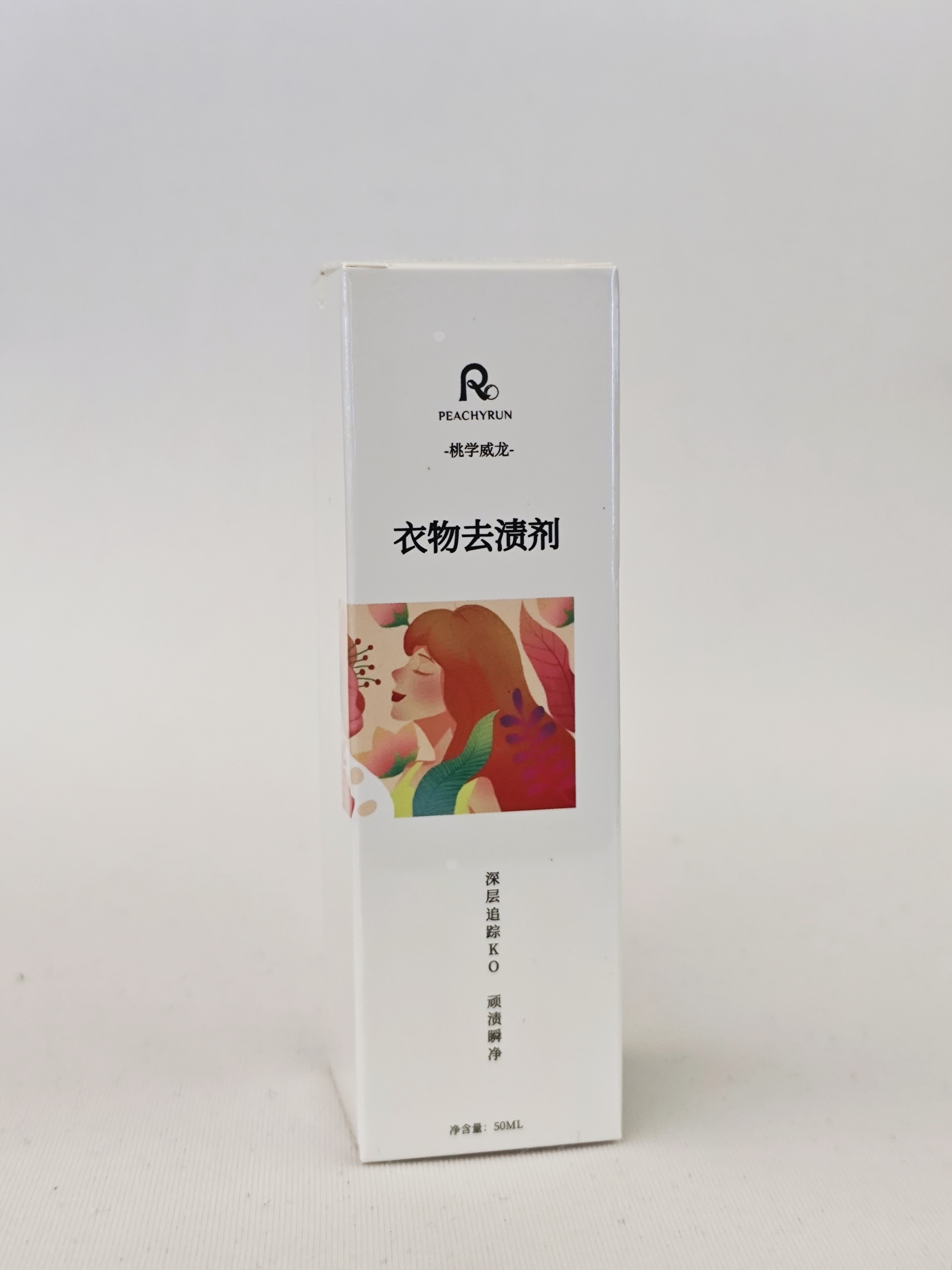 衣物(wù)去漬劑 衣物(wù)去漬劑